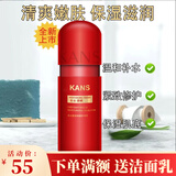 韩束高肌能墨菊深度补水露175ml补水保湿锁水提亮肤色滋润爽肤水护肤 墨菊补水乳液175ml