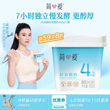简爱轻食酸奶4%蔗糖400g*1  DIY干噎酸奶碗大桶酸奶