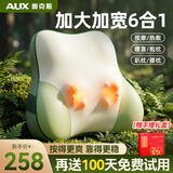 奥克斯（AUX）腰部按摩仪器 肩颈腰背部热敷 非腰肌劳损舒缓 生日礼物实用送男朋友老婆老公 【2026夏季轻薄透气款】+多功能仿真按摩+礼盒