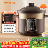 九阳（Joyoung）电炖锅 电砂锅 电炖盅 炖汤盅煲汤锅多功能锅 紫砂锅 燕窝炖盅 煮粥神器 熬粥锅 5L容量05AK