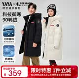 鸭鸭【孙颖莎同款】儿童羽绒服男女童冬季中长款加厚中大童装外套HY 星空黑色 170