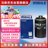 马勒机油滤芯机滤QZJD7(迈腾帕萨特/大众CC/途观/速派/奥迪A4L/A6L/Q5