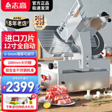 志高（CHIGO）切肉片机羊肉卷切片机切肉机电动刨肉机家用小型刨牛肉肥牛卷机柠檬火腿面包果蔬切肉神器 全自动标准款丨12寸双铜电机丨可调节丨性价比首选