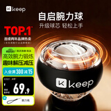 Keep腕力球静音握力球减压训练臂力球变速彩灯离心陀螺金属-深灰色