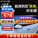 瑞盾（RUIDUN）汽车贴膜 车膜 汽车膜隔热防爆防晒太阳膜前挡风玻璃膜黑色隐私膜 RD70冰蓝前挡+RD50中黑侧后 只有前挡