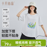 十月结晶孕妇T恤夏季短袖宽松大码中长款纯棉短袖时尚百搭清 栀子白L码