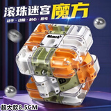 兰酷帕三阶魔方滚珠迷宫3-6岁儿童益智玩具男孩思维专注力训练生日礼物