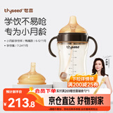 世喜婴儿鸭嘴杯学饮杯6个月以上宝宝喝水奶瓶PPSU幼儿园吸管水杯