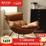 源氏木语布艺蜗牛椅北欧沙发椅现代简约客厅摇椅休闲椅双人位古铜黄科技布