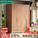 Morelax全实木橡木衣柜卧室家用北欧原木风小户型衣橱柜现代简约储物柜子 1.4米四门 AA款（140*60*200cm）
