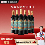 通化红梅山葡萄酒(第3代)15度720ml*6甜型红酒果酒微醺中华老字号