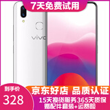 vivo X21 全面屏 双摄美颜拍照 游戏手机 二手手机 雪滢白 6G+128G 全网通 95新