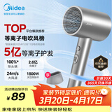 美的（Midea）5亿等离子护发电吹风 家用负离子护发吹风筒 1800W大功率快干吹风机 FJ308银 国家补贴 生日礼物