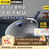 炊大皇炒锅不粘锅易洁少油烟平底炒菜锅煎锅34cm磁炉通用深蓝SL34CG