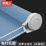 南极人（Nanjiren）免打孔窗帘卷拉式遮阳遮光卷帘卫生间浴室厕所厨房遮挡可做电动 加厚全遮光天蓝色