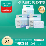 全棉时代婴儿一次性隔尿垫不可洗宝宝护理垫透气吸水不反渗 60片33*45cm