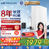 沁园家用净水器金榜双子芯1000G 8年RO反渗透过滤器 厨房专用台下用直饮净饮一体机数显龙头UR-S61076
