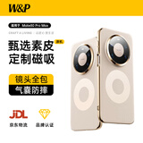 W&P【双环素皮丨自带镜头膜】适用华为mate80promax手机壳磁吸mate80PorMax保护套超薄真皮手感防摔wp