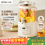 小熊（Bear）养生壶3L大容量 水龙头烧水壶花茶桶 纯玻璃恒温壶煮茶壶 保温一体煮水壶 ZDH-F30F1
