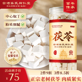 乐老号茯苓丁500g乐氏同仁堂可打粉四宝神汤原料泡水养生茶煲汤健脾祛湿