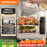 苏泊尔（SUPOR）电蒸锅 可拆洗分体式水箱  多功能家用电热锅 14L大容量双层蒸笼多用途锅ZN30FC966