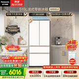 松下（Panasonic）白月光515L法式多门冰箱家用超薄零嵌入式风冷无霜自动制冰一级能效NR-ED52APA-W【国家补贴】