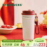 星巴克（Starbucks）星动告白系列双饮口不锈钢桌面杯470ml咖啡杯泡茶杯女神节礼物