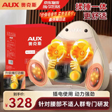 奥克斯（AUX）腰部按摩器腰部按摩仪颈腰椎按摩靠垫热敷腰肌劳损背部按摩枕办公生日父母亲节礼物实用送妈妈爸爸 【礼盒插电捶打款】揉锤一体+捶打强劲+多模式可调 父亲母亲节礼物高端实用送妈妈老婆爸爸母亲礼