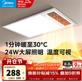 美的（Midea）风暖式浴霸暖风灯照明排气五合一体机集成吊顶无线卫生间浴室机 GP11琴键丨4合一速暖丨温度可视