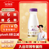 每日鲜语原生优护A2β-酪蛋白鲜牛奶250ml*3瓶鲜奶定期购