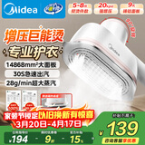 美的（Midea）手持熨烫机28g大蒸汽电熨斗110ml小型家用挂烫机便携式拼豆机烫画机大功率除螨团购礼品YBJ14D1