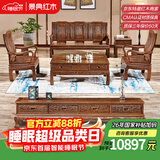 景典红木家具 非洲鸡翅木(学名：非洲崖豆木) 中式实木沙发 客厅组合全实木雕花客厅家具榫卯结构 113万字沙发五件套+2米电视柜