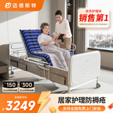 迈德斯特电动老人护理床家用瘫痪床可大小便自动清洗病床老年人医院医用 A26-2.0+防褥疮气床垫S02