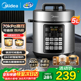 美的（Midea）家用5升高压锅电压力锅4-5-6-8人 加深双内胆高压电饭锅电饭煲 电高压锅多功能炖肉专用煲汤锅年货 【高压快炖 配加深双内胆】 5L （约20碗）
