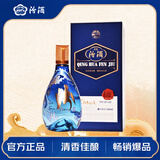 汾酒53度 青花20 国际版中国龙53度500ml*1盒