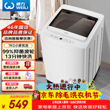 威力（WEILI）波轮洗衣机 7KG 全自动 13分钟快洗 洗衣机小型 租房宿舍 以旧换新 雅白色XQB70-7099 