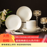 京东京造 碗盘餐具整套 乔迁之喜瓷器碟套装家用 纯白骨瓷 16头