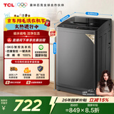 TCL除螨洗波轮洗衣机全自动9KG一级能效小型家用家电国家补贴以旧换新宿舍租房京东自营B90L2R