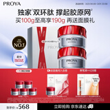 珀莱雅红宝石面霜 抗皱淡化细纹 乳液保湿面霜轻润霜50g*2 生日礼物