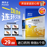 拜灭士德国拜耳蟑螂药杀虫剂杀蟑胶饵家用厨房全窝室内端除蟑螂饵剂 【尝鲜】袋装蓝标5g