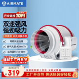 艾美特（AIRMATE）DPT15-50A 管道风机厨房油烟卫生间换气扇排气扇管道式6寸抽风机