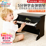 NEW CLASSIC TOYS儿童钢琴玩具木质电子琴男女孩音乐早教一岁婴儿宝宝生日周岁礼物 25键黑色经典儿童木质机械钢琴 荷兰品牌 小钢琴益智玩具1-3-6岁 春节新年礼物