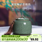 龙泉青瓷创意中式防潮密封茶叶罐陶瓷家用存储醒茶罐通用普洱红茶收纳茶仓 哥窑梅子青做线-礼盒装 620ml