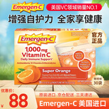 Emergen-c益满喜维生素C泡腾粉VC冲剂橙子味补维C增强抵抗 美国进口维生素C 30包鲜橙味 30袋*1盒 【新日期 美国进口】