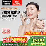 松下（Panasonic）UP微电流美容仪脸部提拉神器紧致肌肤嫩肤美容器送女生老婆生日礼物EH-SP85C