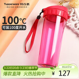 特百惠（Tupperware）茶韵500ml塑料杯男女士学生运动水杯子大容量泡茶杯 美唇红