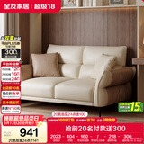 全友家居 家用客厅沙发小户型现代简约奶油风双人位直排科技布艺沙发