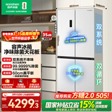 容声方糖505L十字门冰箱双系统双循环超薄零嵌入式一级能效风冷无霜大容量白BCD-505P60CZMAD国家补贴