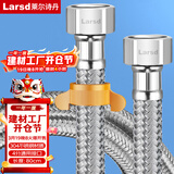 莱尔诗丹（Larsd）304不锈钢进水软管80CM马桶进水管热水器冷热通用上水管BH608 