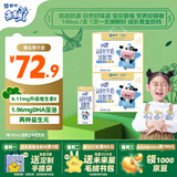 蒙牛【宝贝早餐】蒙牛未来星儿童牛奶佳智190ml*30盒学生营养早餐奶